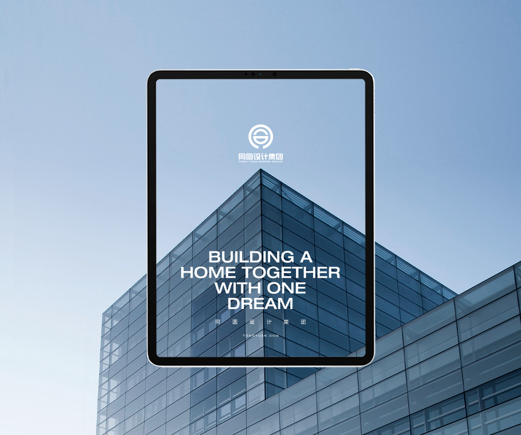 同圓設(shè)計(jì)集團(tuán)-建筑設(shè)計(jì)高端品牌網(wǎng)站典范